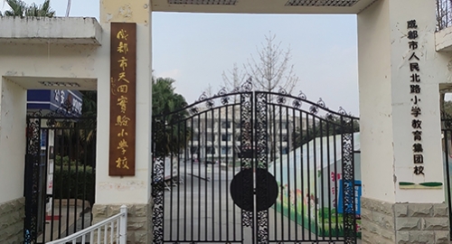 成都市天回实验小学